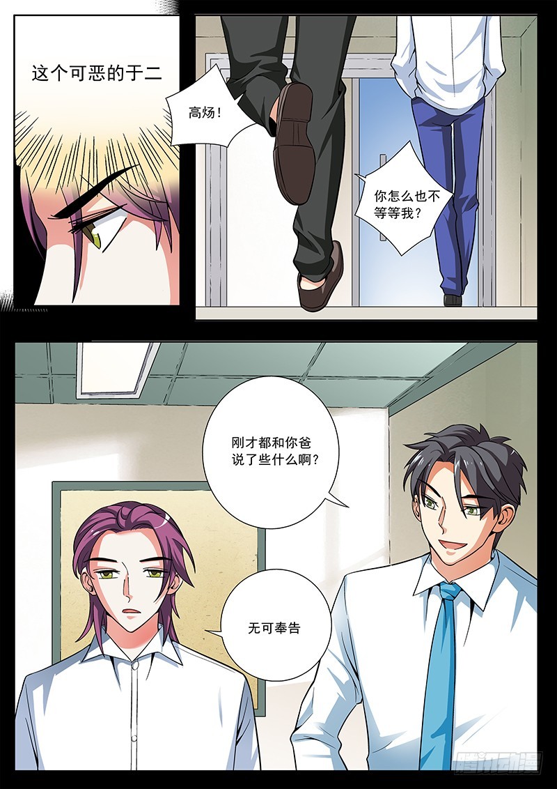 60 总要罩一下嘛-第61话