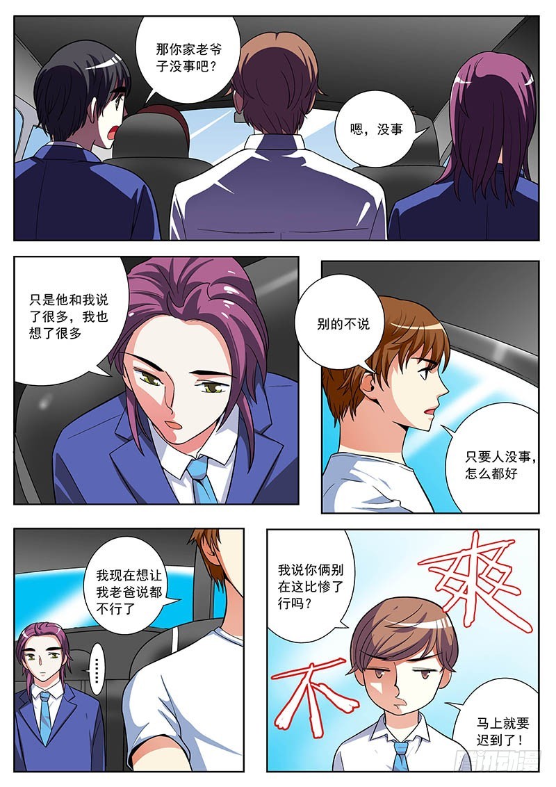 62 继续对付于二-第63话