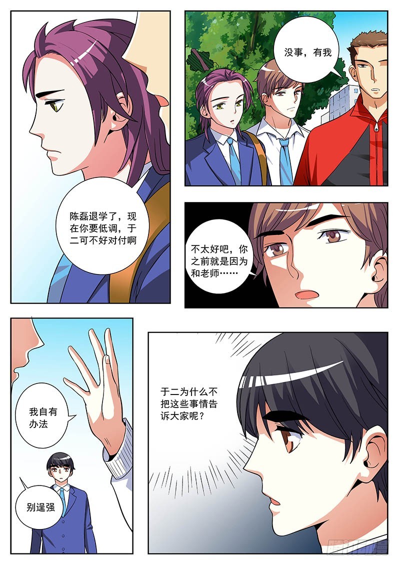 62 继续对付于二-第63话