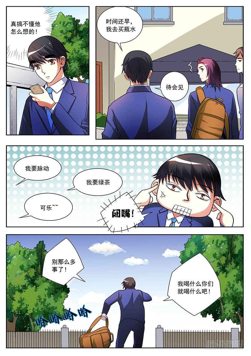 62 继续对付于二-第63话