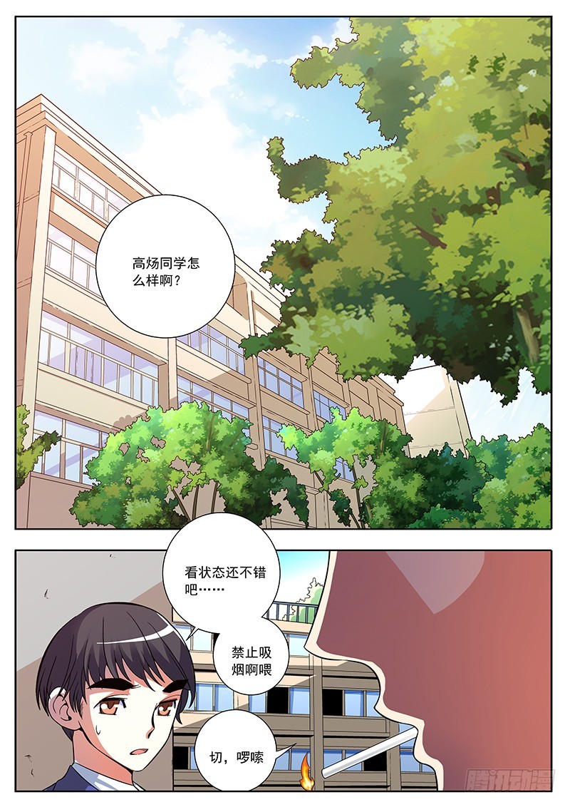 63 要对贺见下手啦-第65话