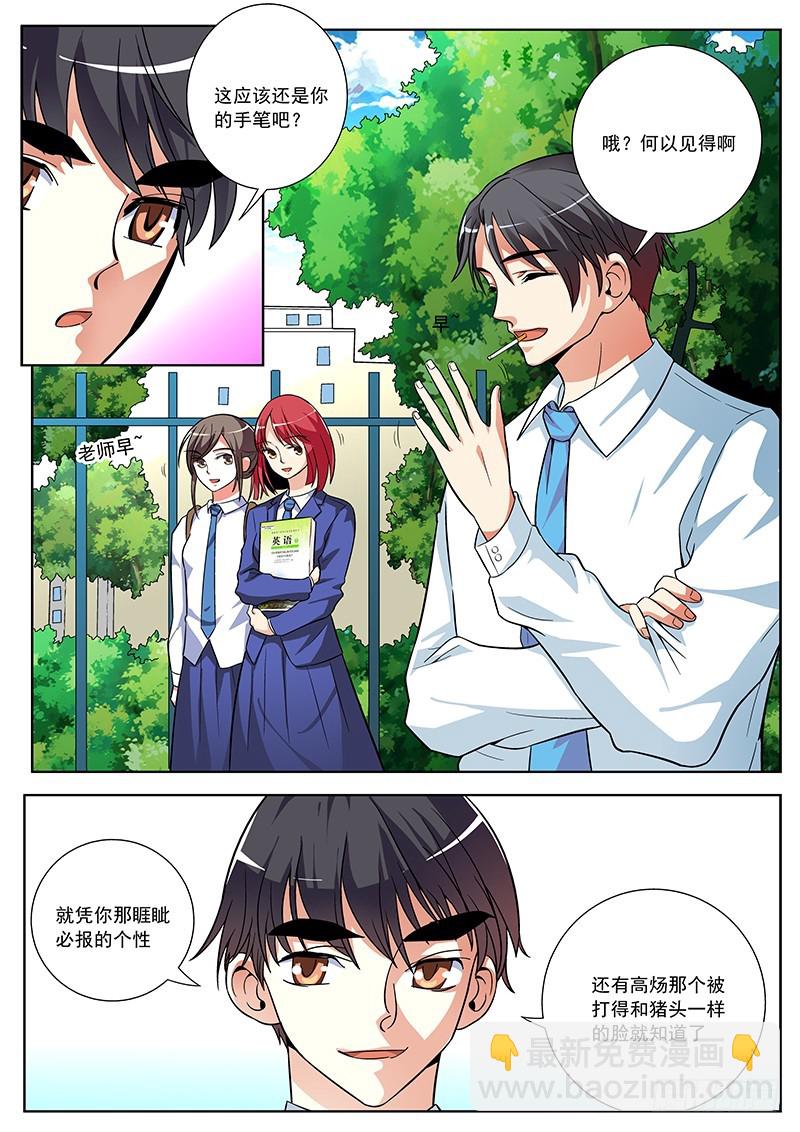 63 要对贺见下手啦-第65话