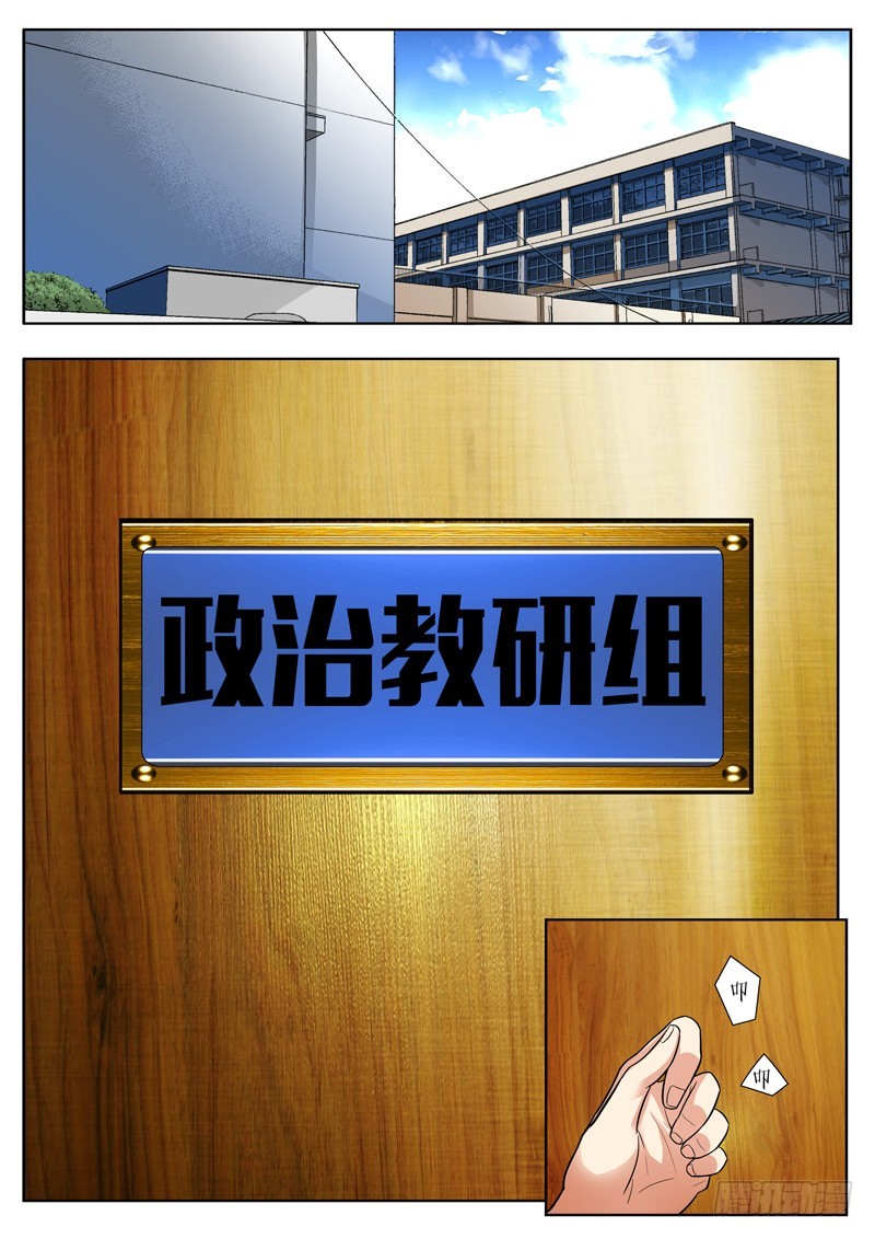 65 让我们来谈谈-第67话