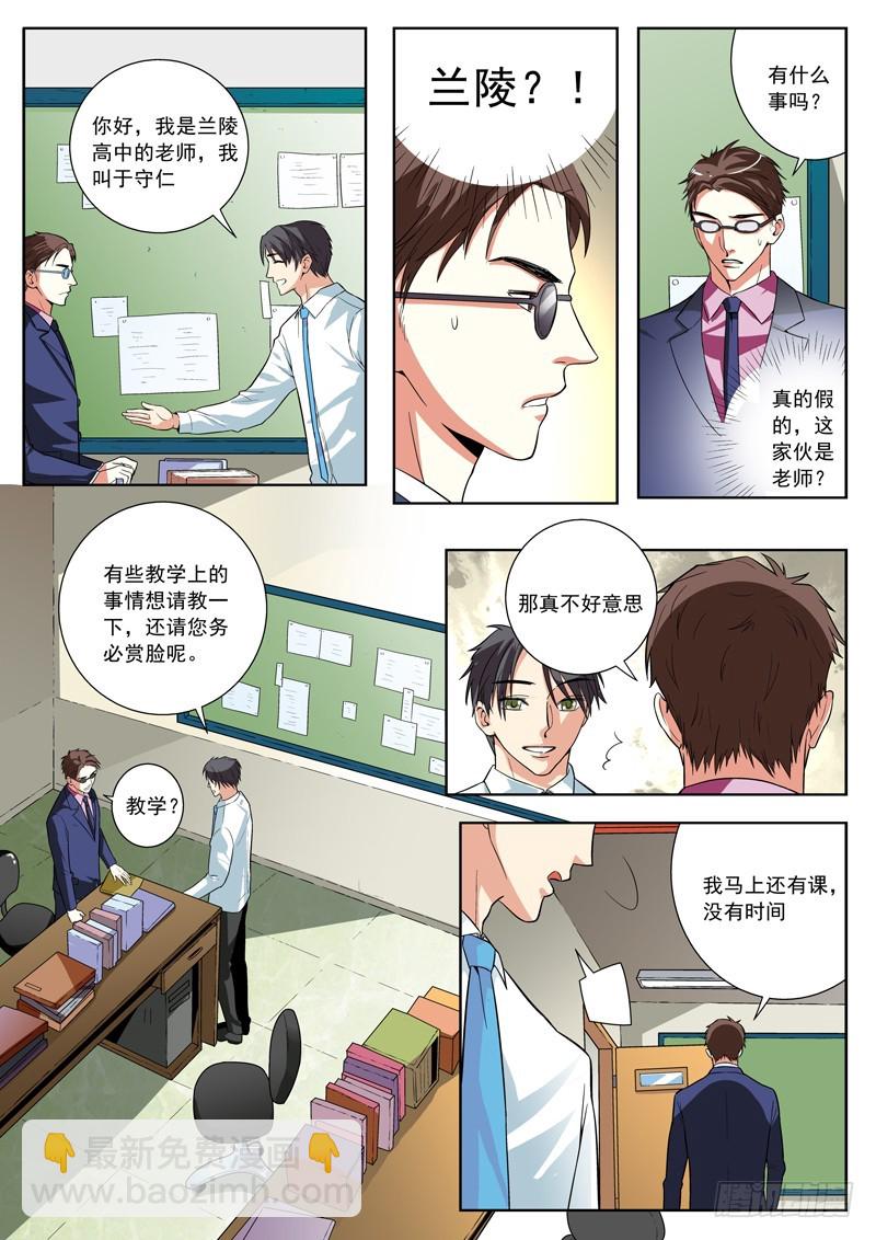 65 让我们来谈谈-第67话