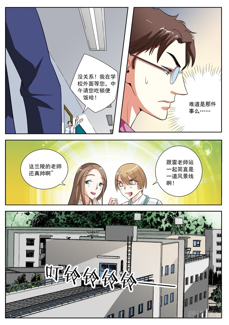 65 让我们来谈谈-第67话