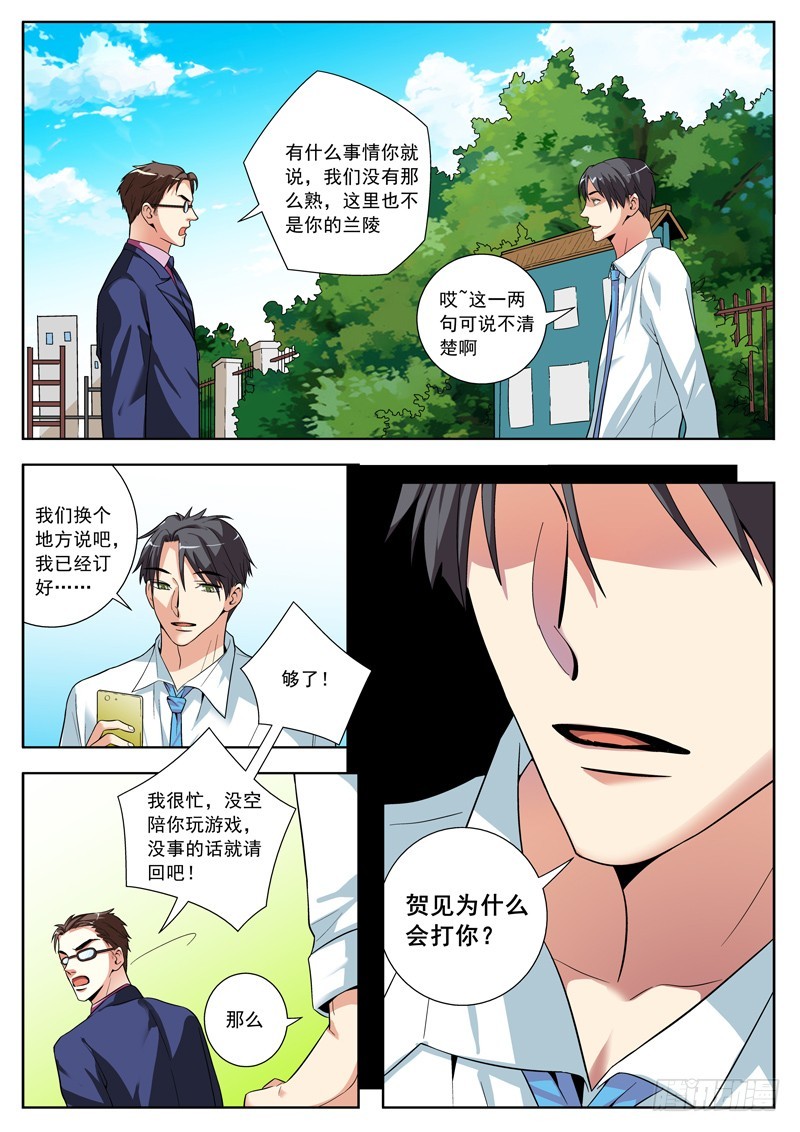65 让我们来谈谈-第67话