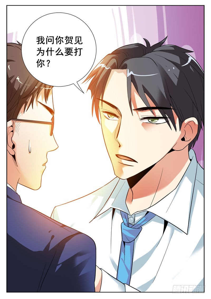 65 让我们来谈谈-第67话