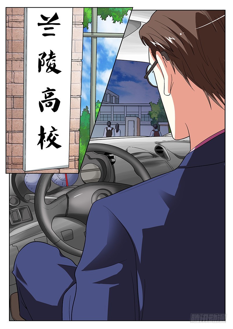 69 道歉-第71话