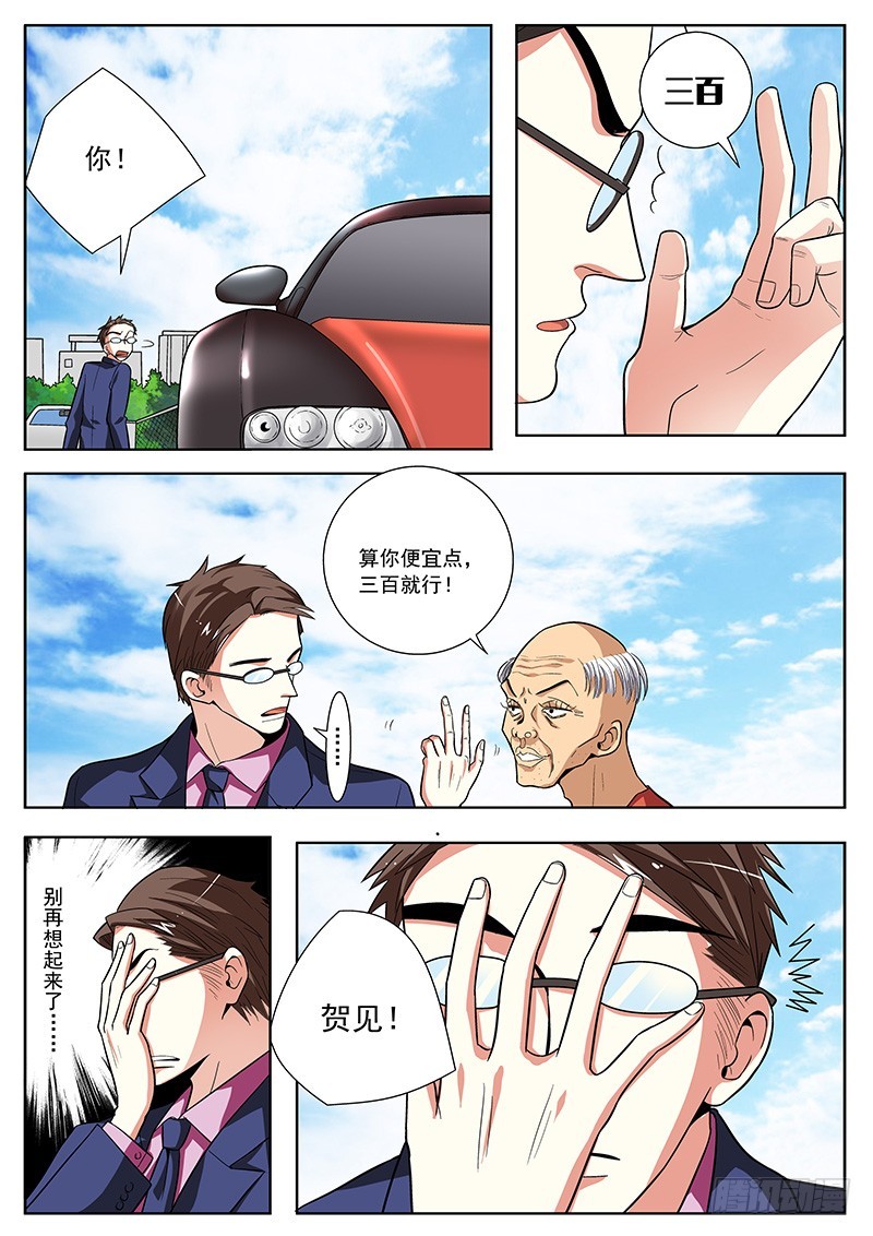 69 道歉-第71话