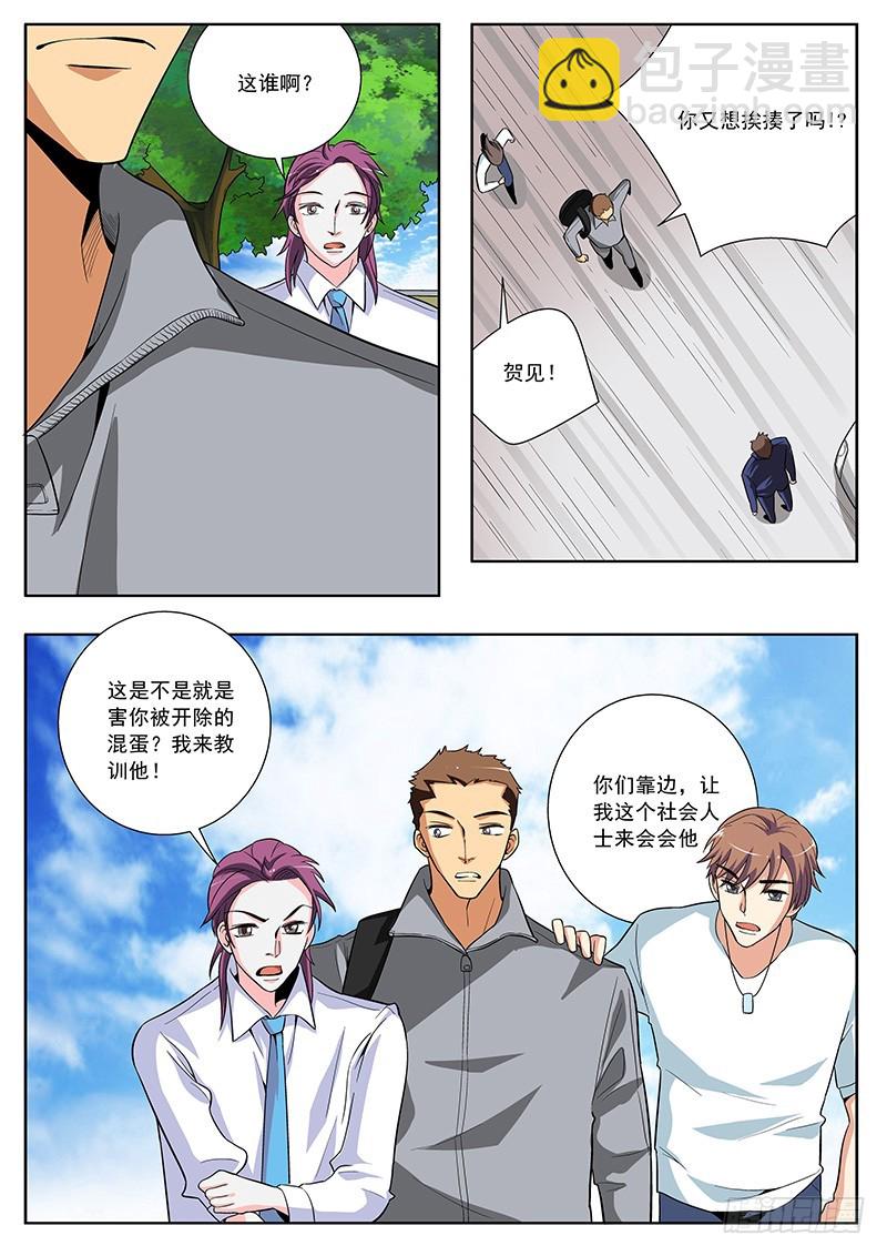 69 道歉-第71话