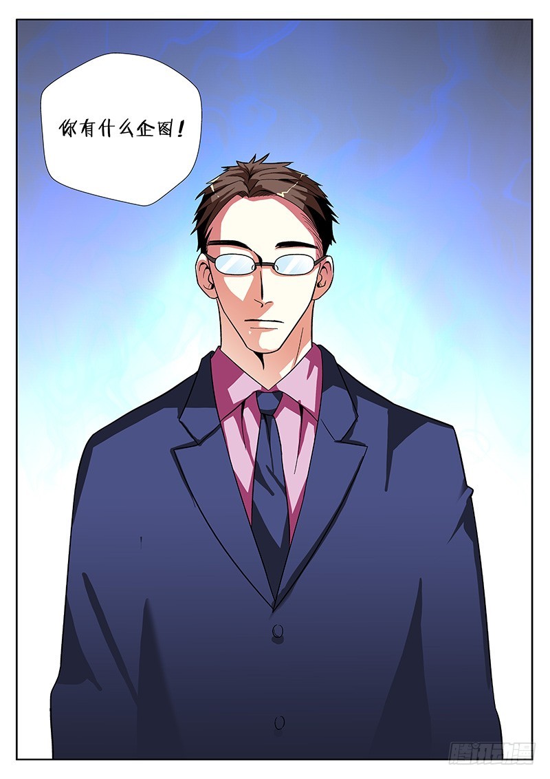69 道歉-第71话
