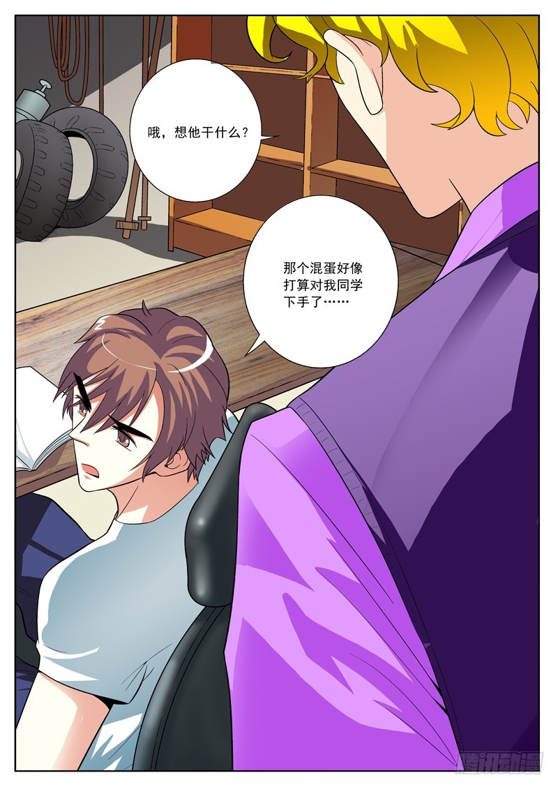 71 不能对前辈出手！-第73话
