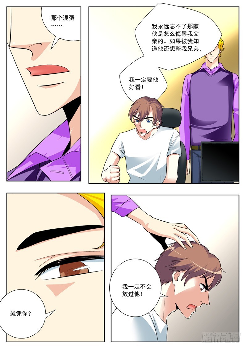 71 不能对前辈出手！-第73话