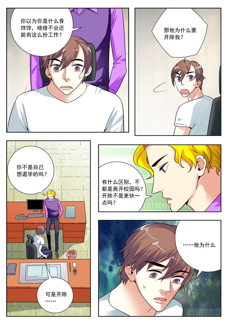 71 不能对前辈出手！-第73话