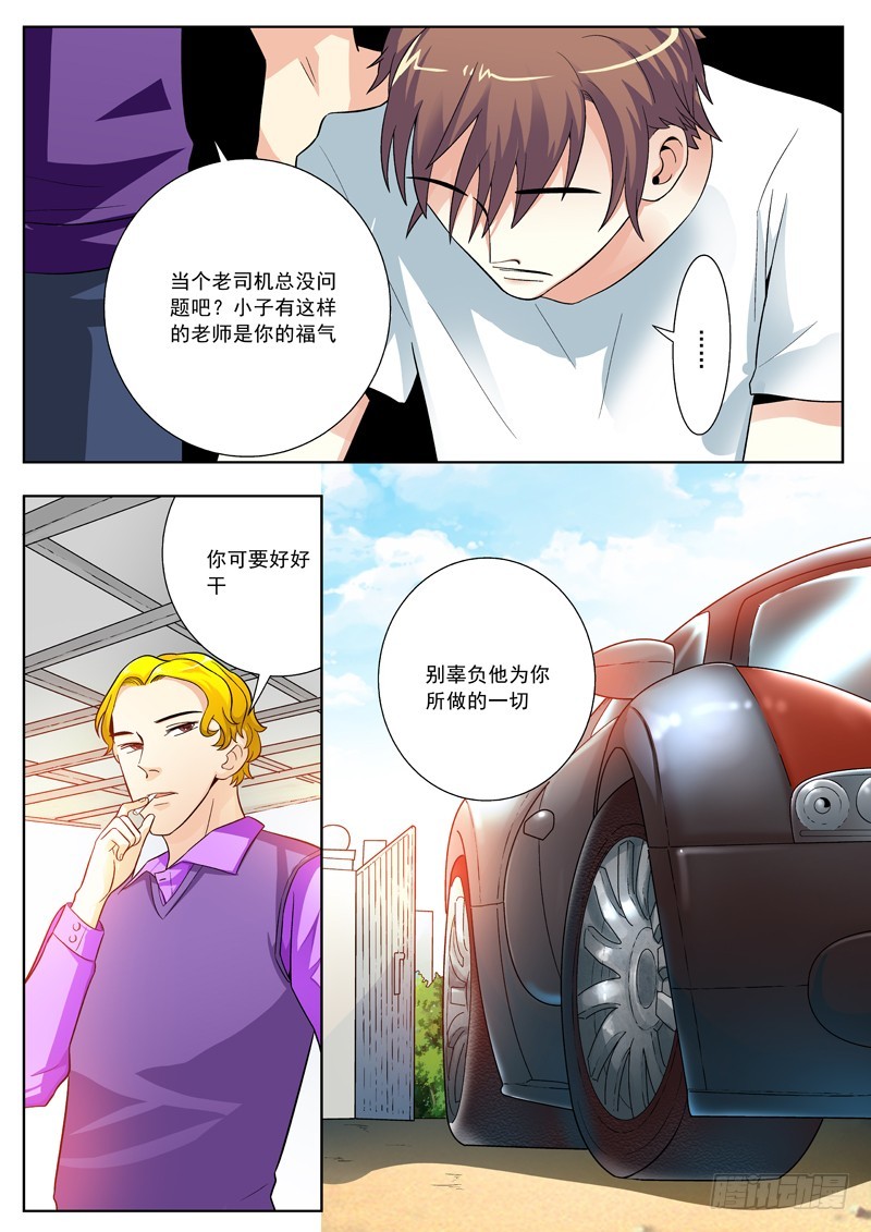 71 不能对前辈出手！-第73话