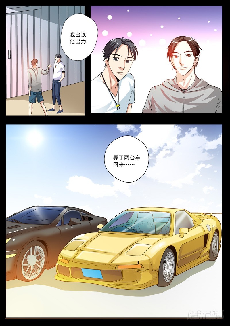 73 老师瞧好吧！-第75话