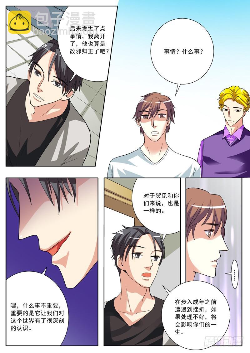 73 老师瞧好吧！-第75话