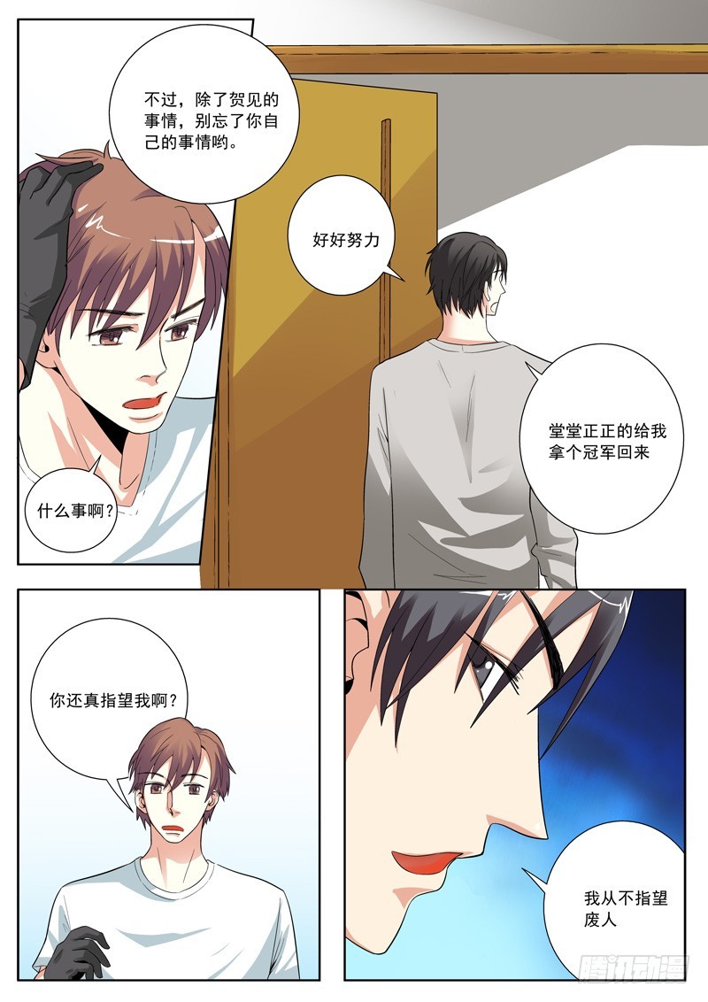 73 老师瞧好吧！-第75话