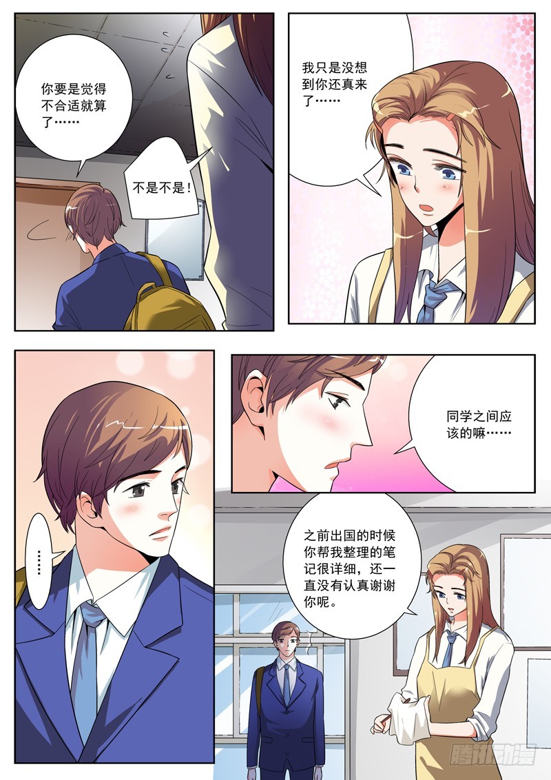 75  补习-第77话
