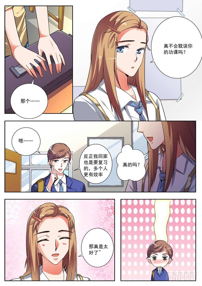 75  补习-第77话