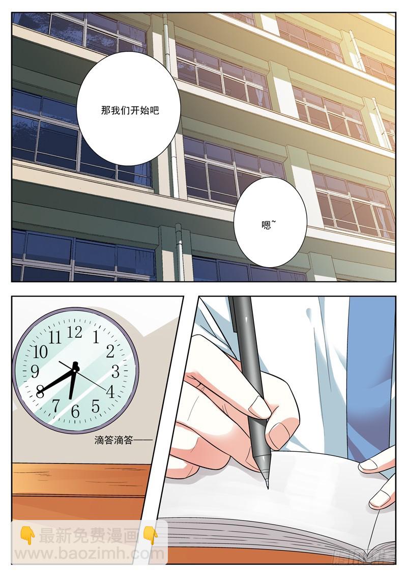 75  补习-第77话