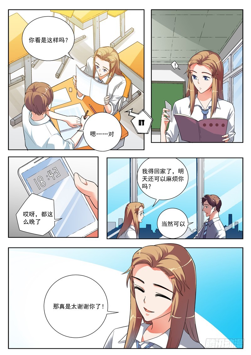 75  补习-第77话