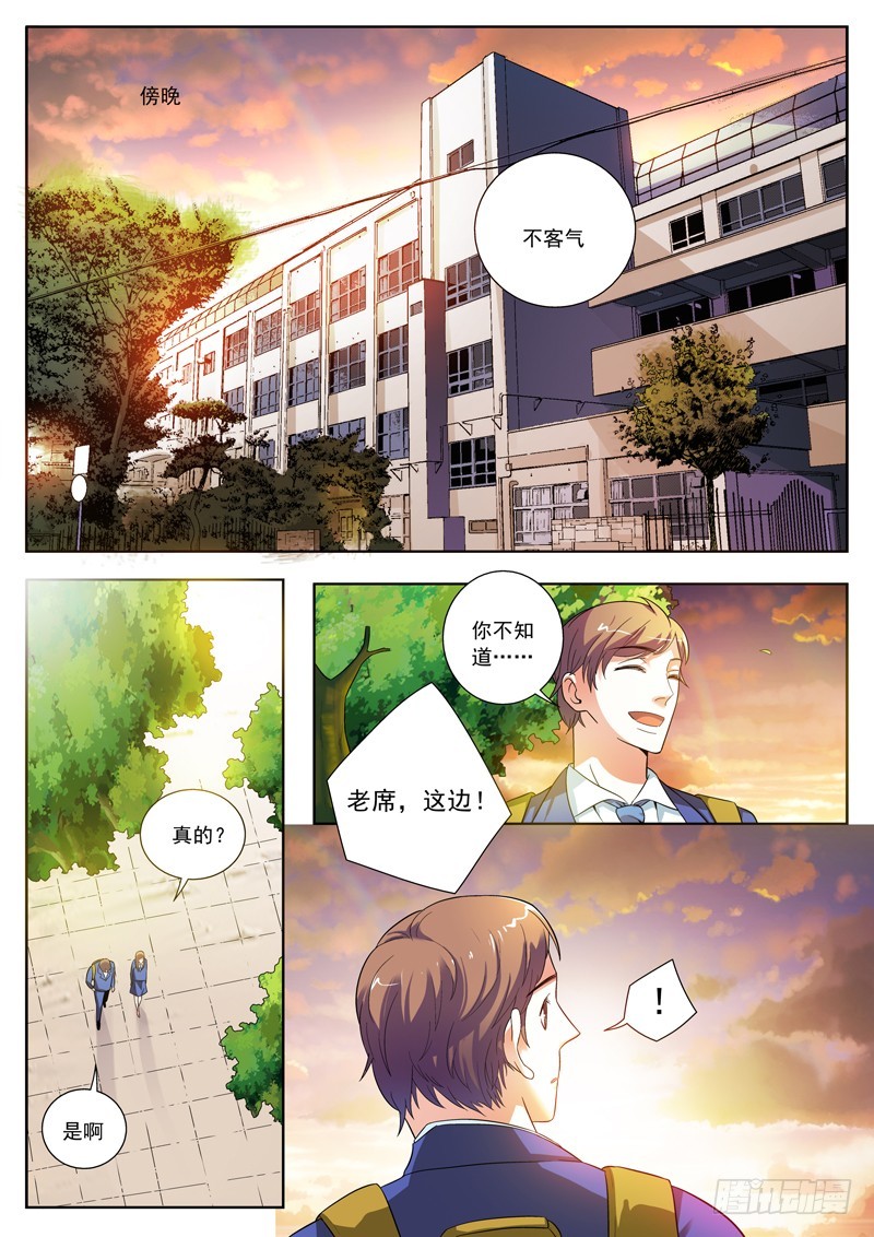 75  补习-第77话