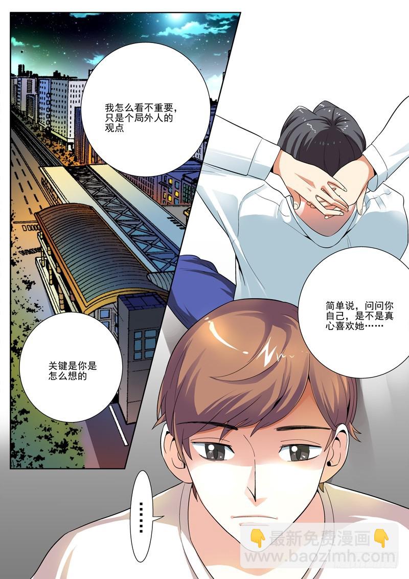 77 纠结的夜晚-第79话