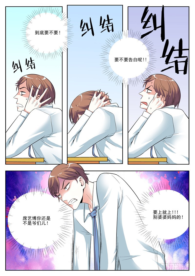 77 纠结的夜晚-第79话