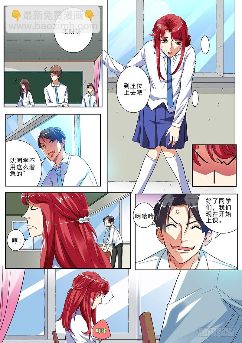 09 新的误会-第9话