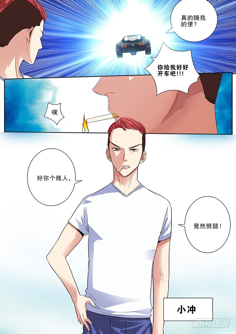 09 新的误会-第9话