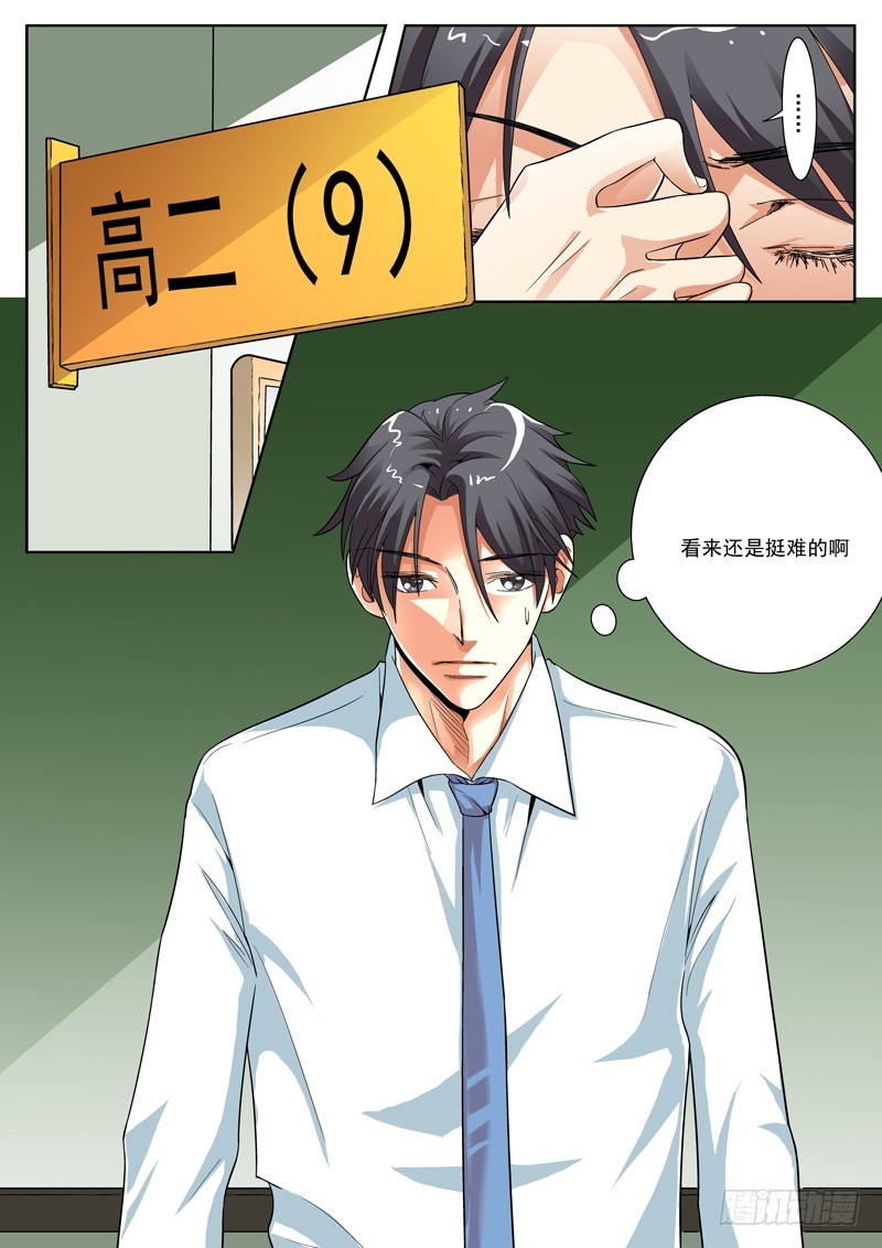 79 还要老师出马-第81话