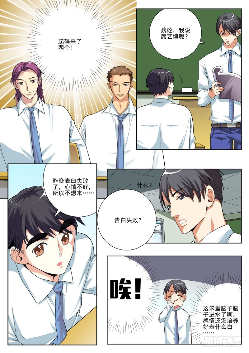 79 还要老师出马-第81话