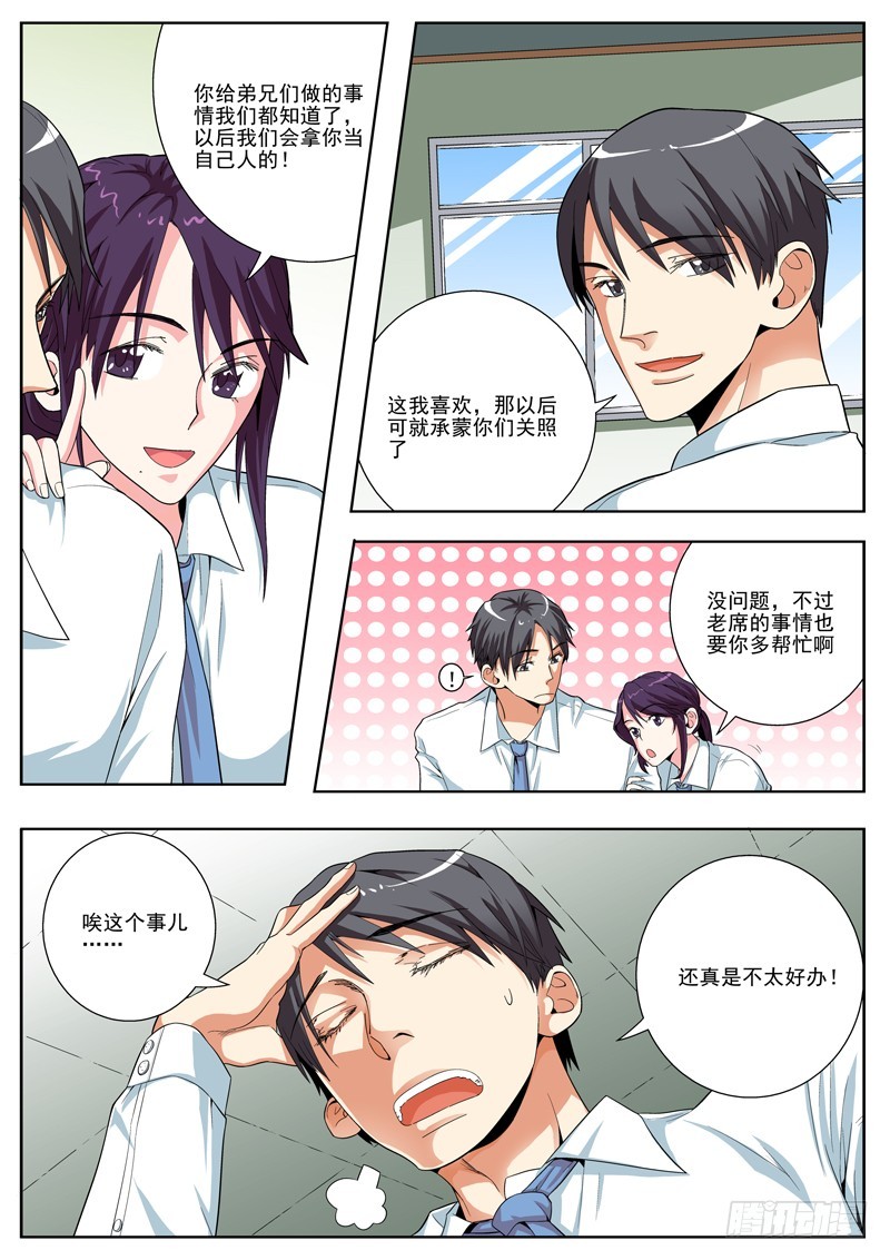 79 还要老师出马-第81话