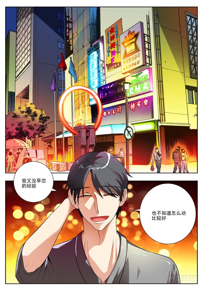 81  梦想-第83话