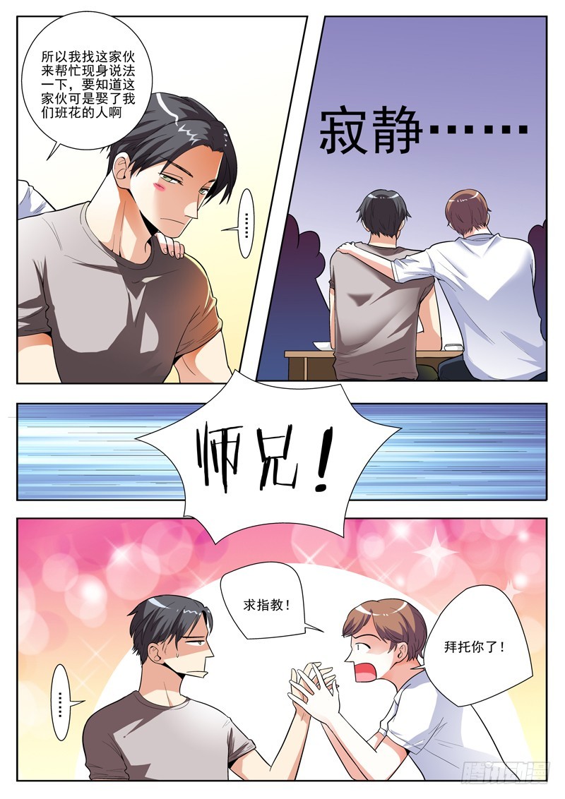 81  梦想-第83话