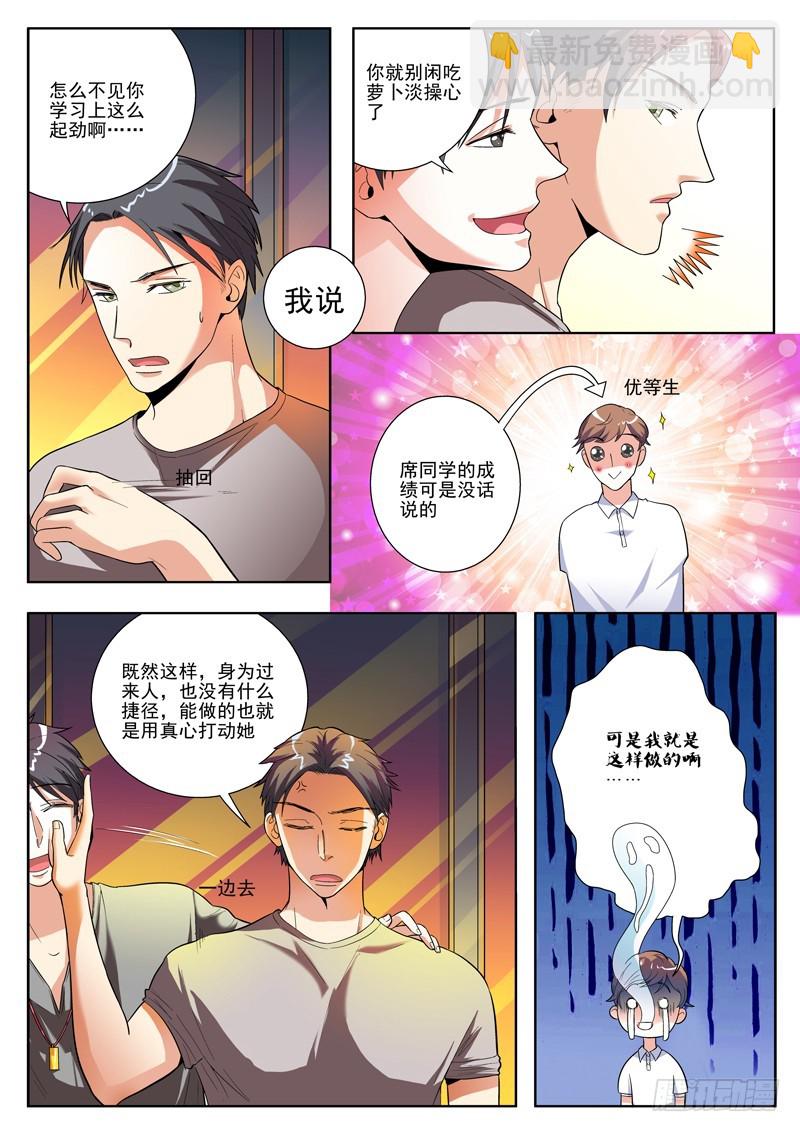 81  梦想-第83话