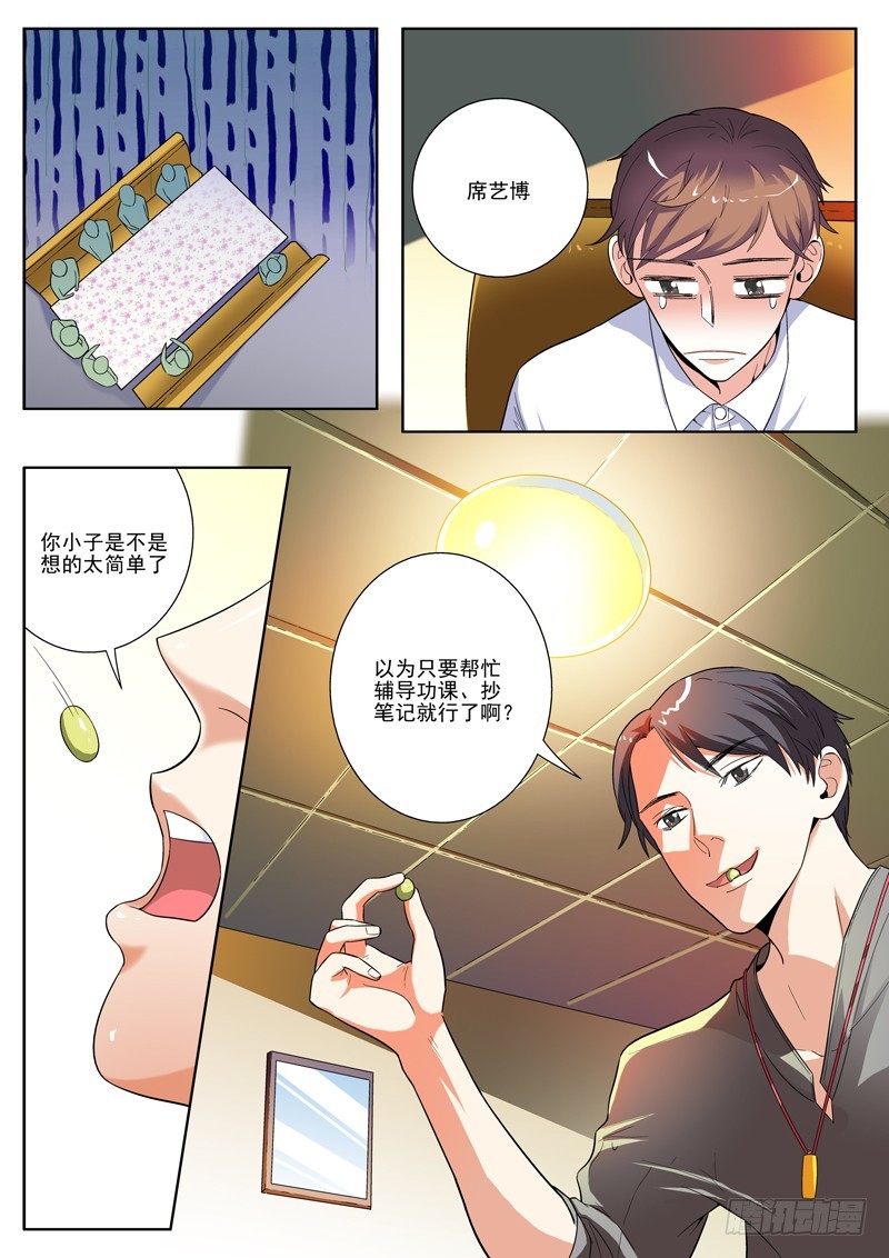 81  梦想-第83话