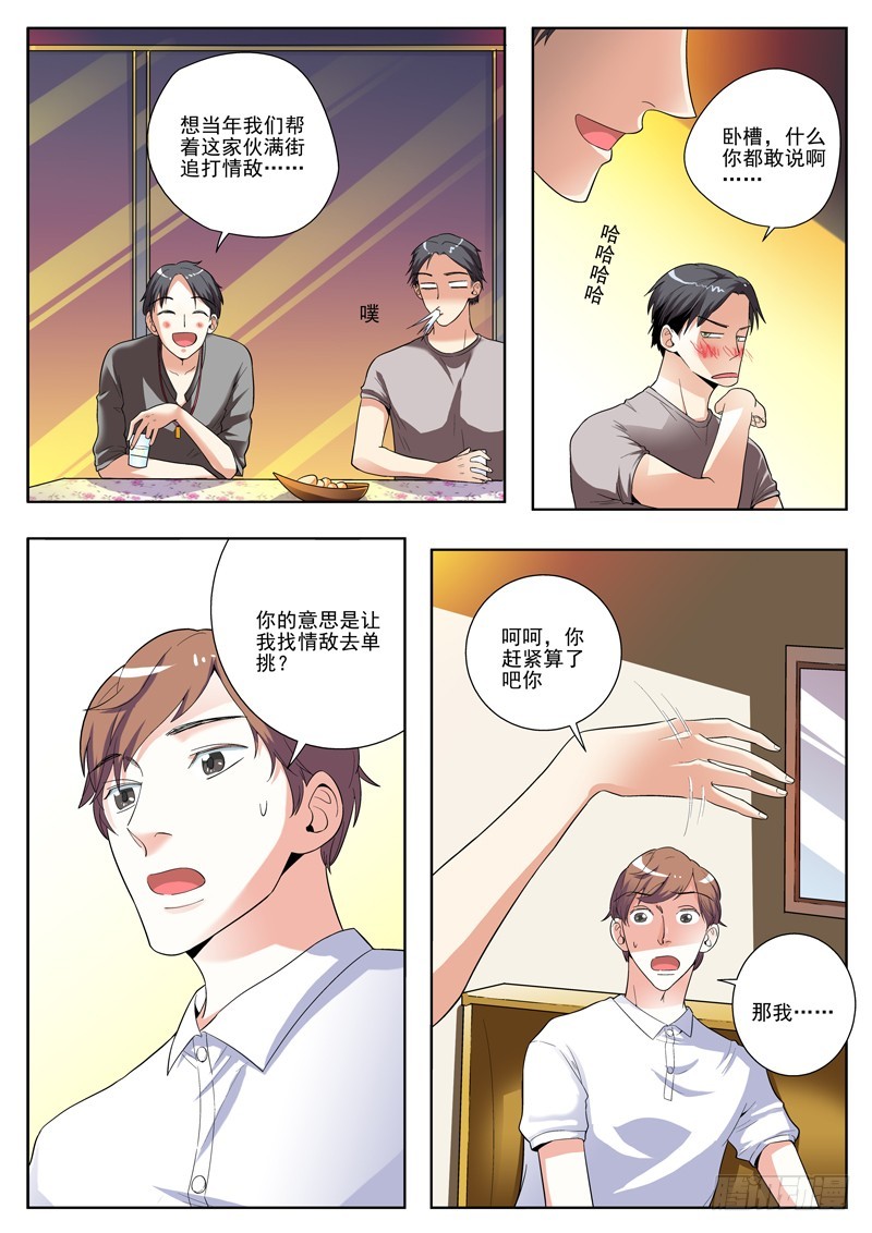 81  梦想-第83话
