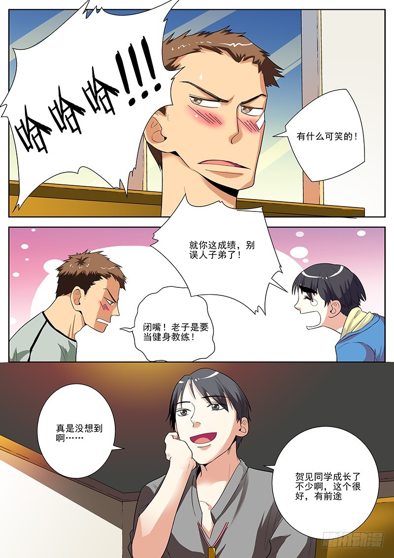 83 为未来干杯-第85话
