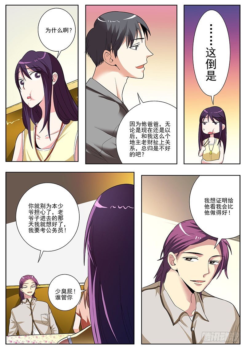 83 为未来干杯-第85话
