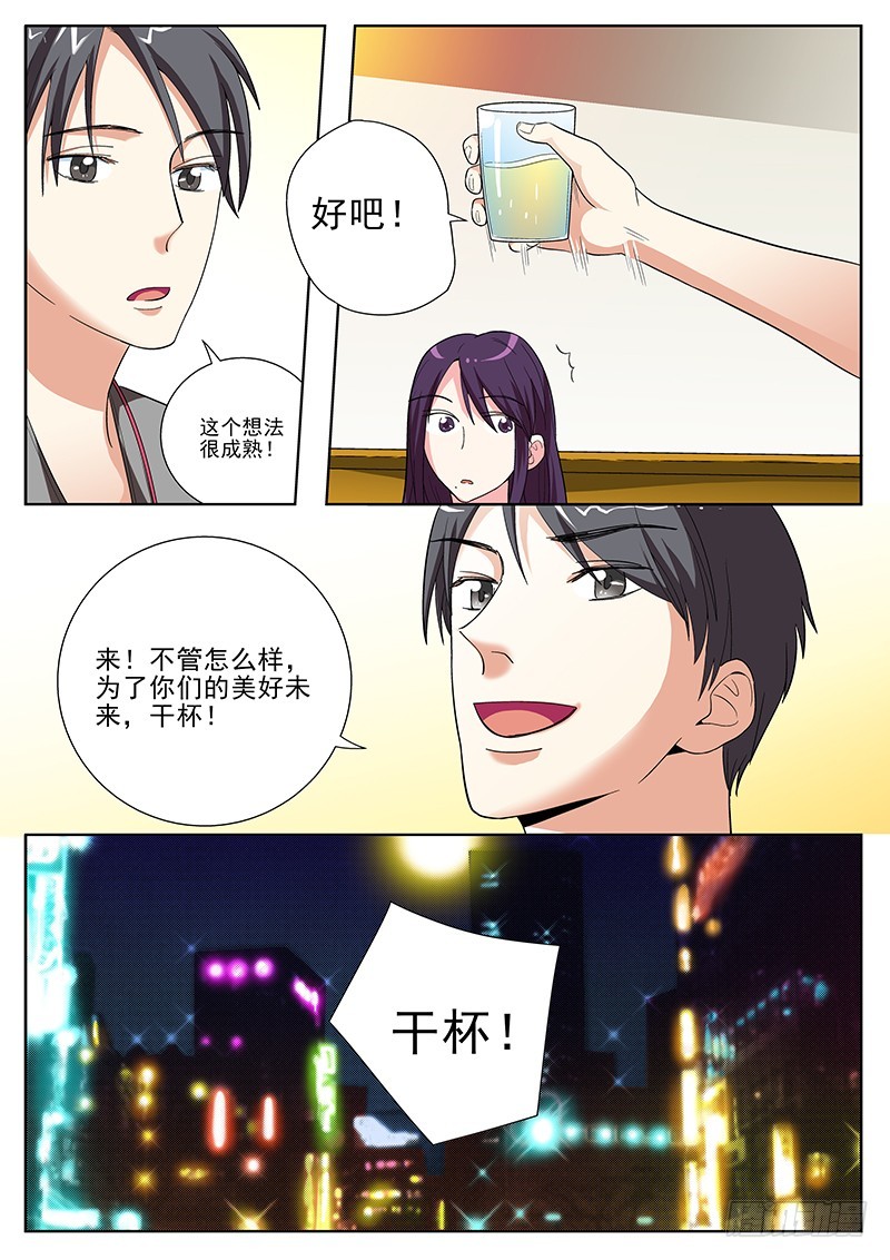 83 为未来干杯-第85话
