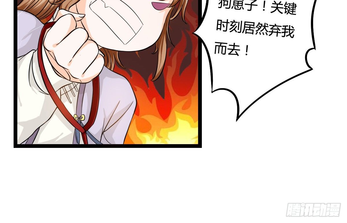 前世篇&middot;二(1/4)-第13话