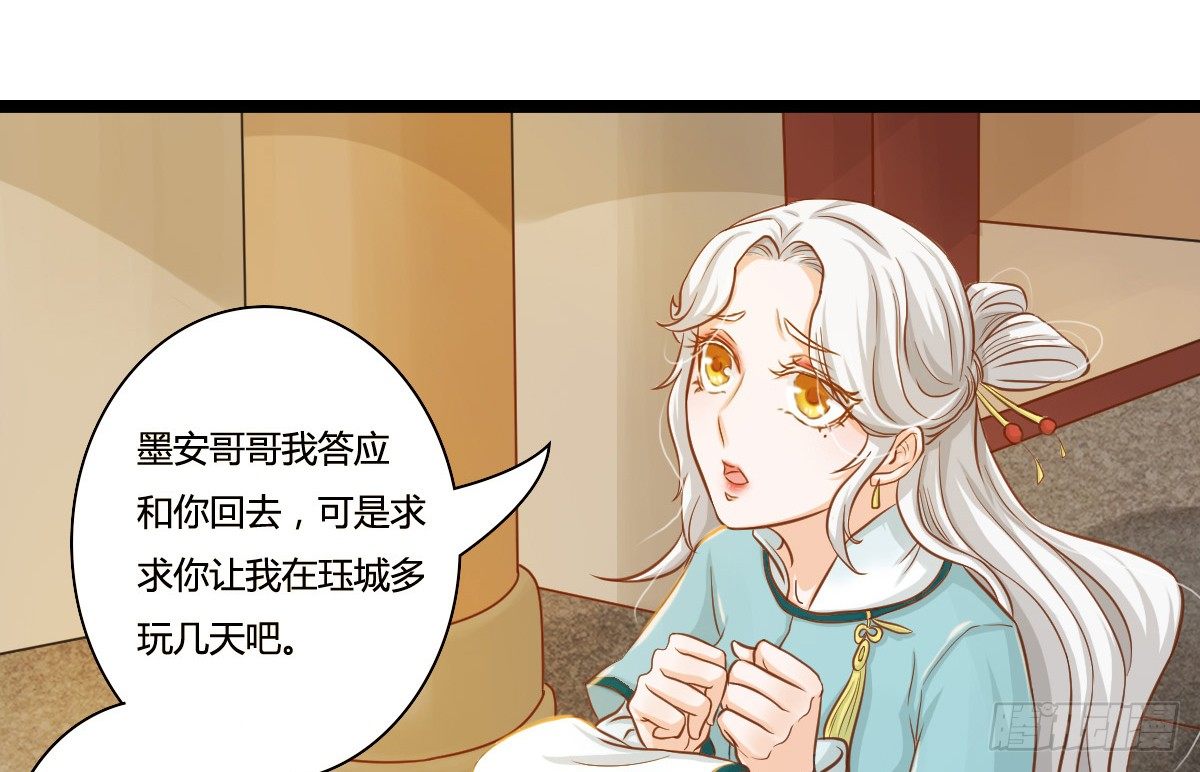 前世篇&middot;二(1/4)-第13话