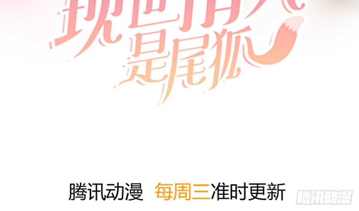 前世篇&middot;二(1/4)-第13话