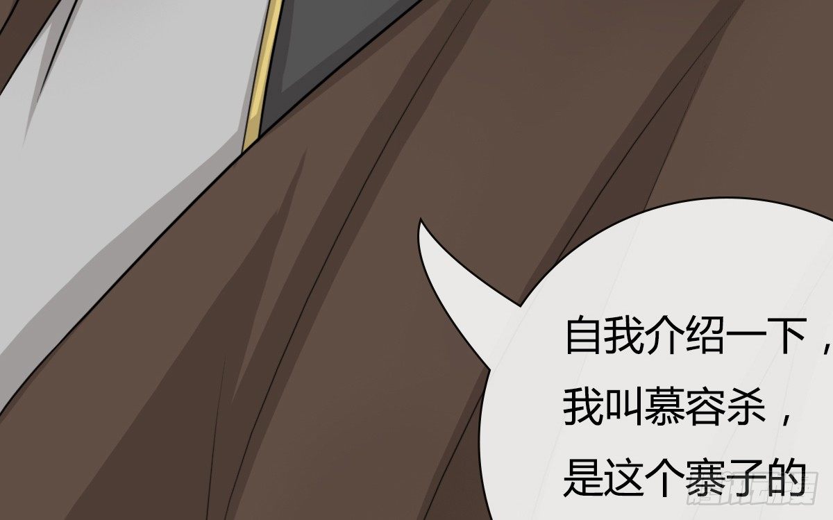 前世篇&middot;四(1/4)-第15话