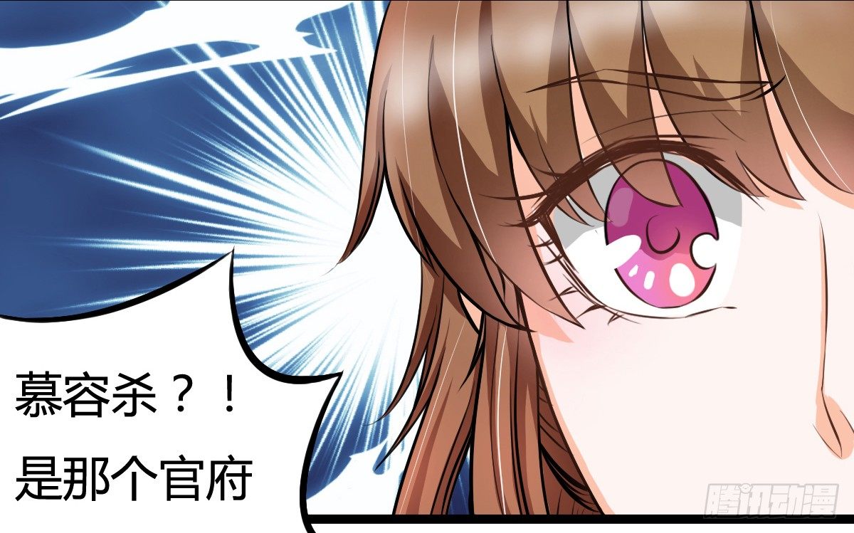 前世篇&middot;四(1/4)-第15话