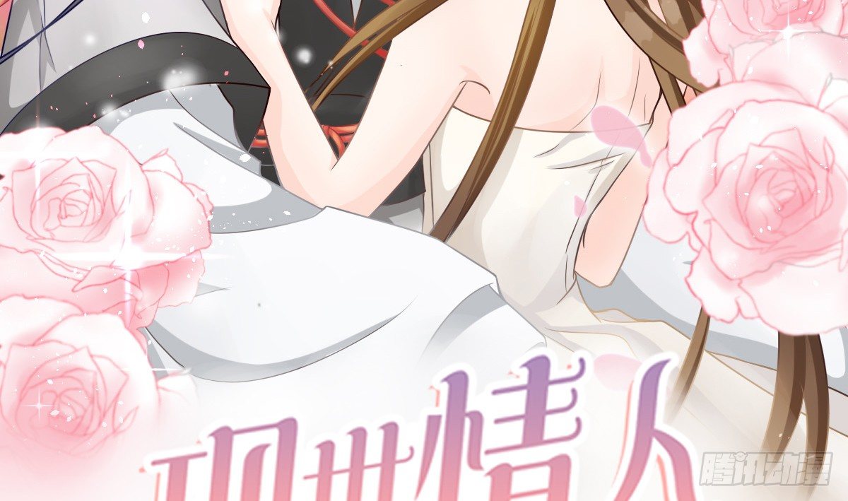 前世篇&middot;四(1/4)-第15话