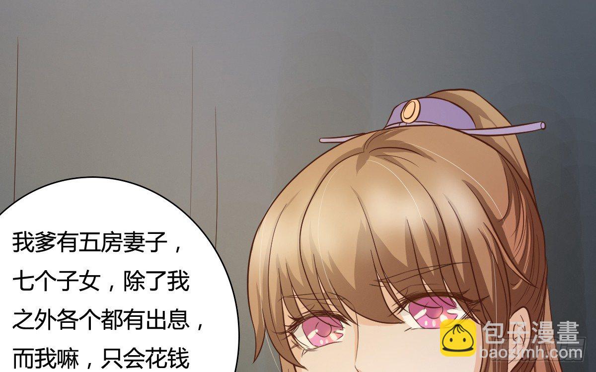 前世篇&middot;四(1/4)-第15话