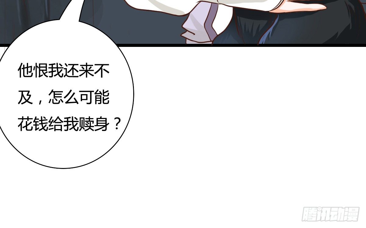 前世篇&middot;四(1/4)-第15话
